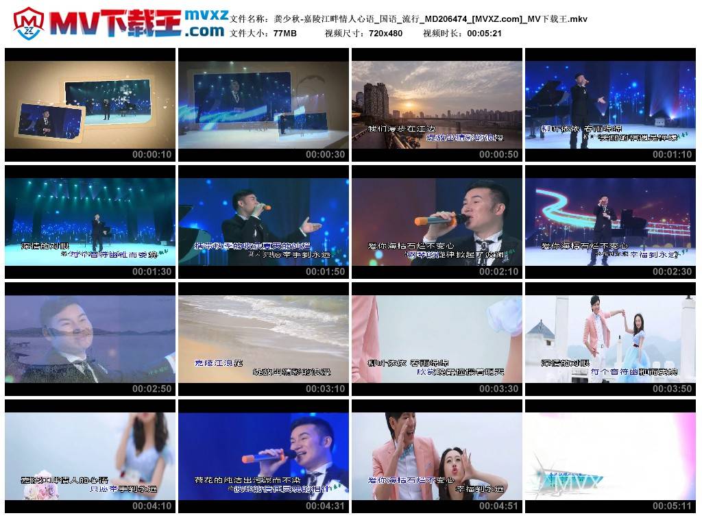 龚少秋-嘉陵江畔情人心语_国语_流行_MD206474